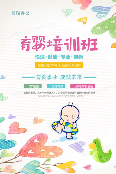 我校组织开展首批育婴师职业技能培训-电科新闻-湖南电子科技职业学院