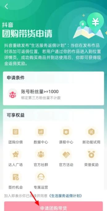 北京抖音运营：抖音商家开通团购全流程_短视频代运营_抖燃传媒