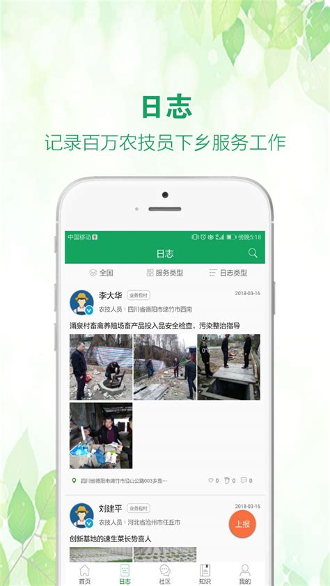 农技推广app下载-中国农技推广app最新下载官方版2024免费