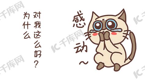 感动表情包图片