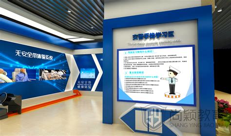 VR安全体验馆 | 上海有间建科