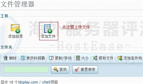 HostEase主机Windows主机安装DedeCMS程序图文教程 - HostEase海外服务器评测