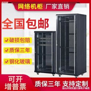 鑫城 网络通信机柜2米交换机电话服务器数据机房设备光纤配线屏柜-阿里巴巴