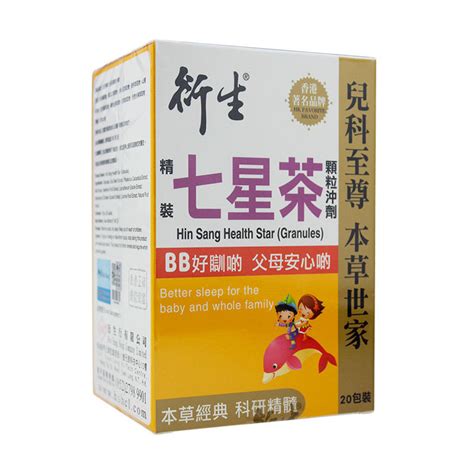 香港著名品牌衍生七星茶清清宝下火奶粉伴侣助眠儿童辅食20包/盒_虎窝淘