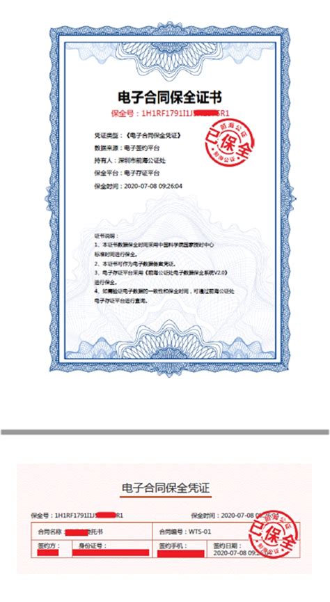 深圳前海公证处签发首份海外远程视频电子公证书 5种情况可申办 ...