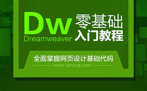 Adobe Dreamweaver(dw) CC 2018 破解版安装教程--系统之家