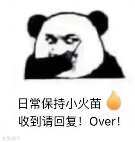 续火花表情图片