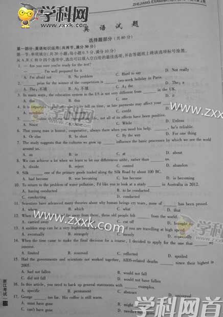 2016年浙江高考英语试题及答案一览（图）- 广州本地宝