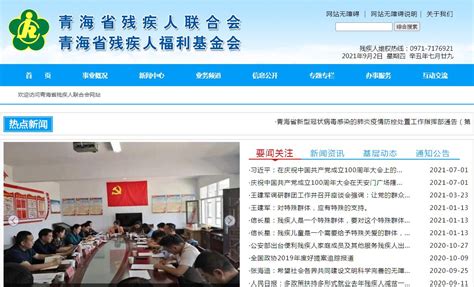 青海省广播电视局2023年度政务网站年度工作报表 青海省广播电视局