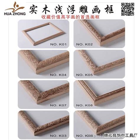 松木相框 - HS-02071 - 艺罗框 (中国 浙江省 生产商) - 相册和框类 - 工艺、饰品 产品 「自助贸易」