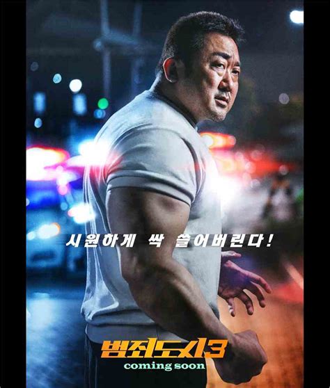 上来就是一巴掌 马东锡《犯罪都市3》先导预告 5.31韩国上映- 电影资讯_赢家娱乐
