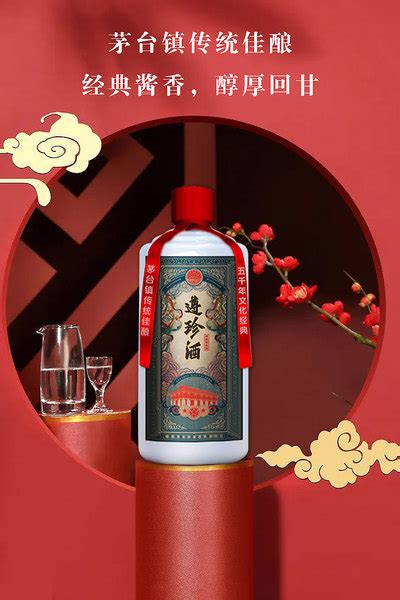 贵州珍酒再次斩获“酒界奥斯卡”金奖，高端光瓶酒系列重磅发布-贵州珍酒-佳酿网