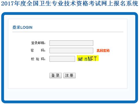 中国卫生人才网：2017湖北卫生资格报名入口开通-卫生资格考试-考试吧