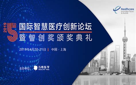 智慧医疗 云领未来 中国联通智慧医疗论坛暨医疗云 发布会在西安举行 - 中国联通 — C114通信网