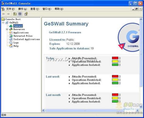 GeSWall 软件界面预览_多特软件站