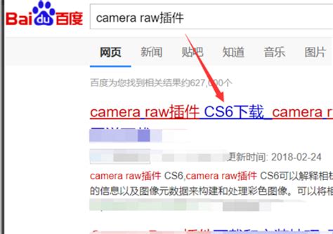 如何在ps中安装camera raw的插件 _ps的cameraraw插件怎么安装