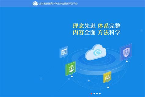 吉林省NQI一站式服务平台