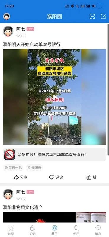 河南省濮阳县人民政府_www.puyangxian.gov.cn