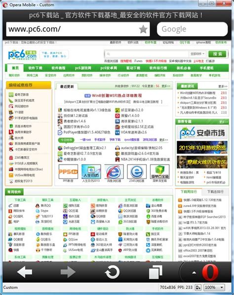 【Opera浏览器】Opera浏览器免费下载-ZOL手机版
