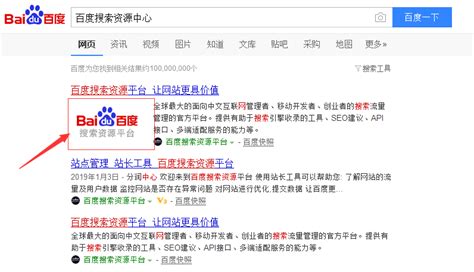 网站百度快照如何快速设置显示LOGO图片 - 行业新闻 - 广州网站建设|网站制作|网站设计-互诺科技-广东网络品牌公司
