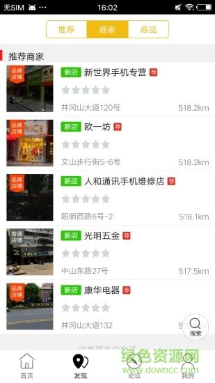 吉安同城app下载-吉安同城下载v4.5.0 安卓版-绿色资源网