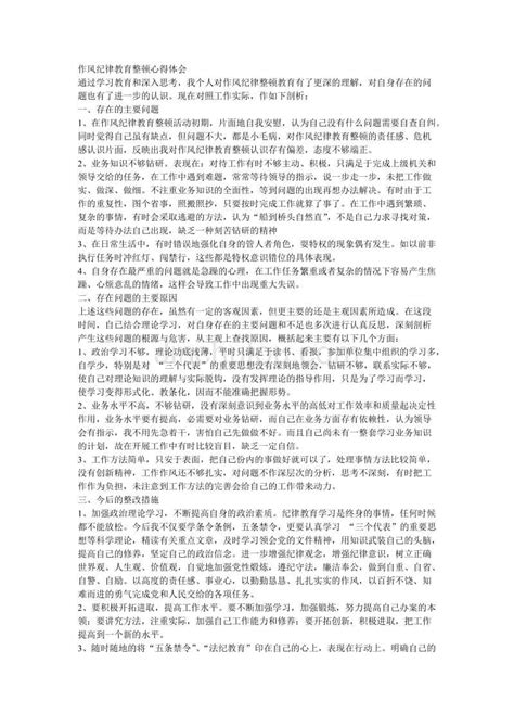 赵县人民法院召开思想作风纪律整顿工作推进会-河北省赵县人民法院