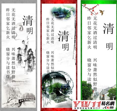 中式廉政名言警句展板设计图片下载_红动中国