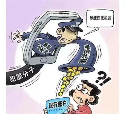 电信诈骗最常用的10种套路 看完一定要记住！