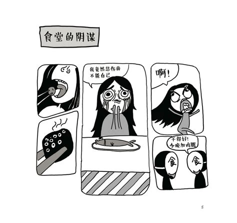 小黄图|动漫|单幅漫画|马戏团的乌鸭_原创作品-站酷ZCOOL