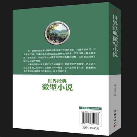 冰峰主编《2020中国年度微型小说》出版发行_本站要闻_作家网