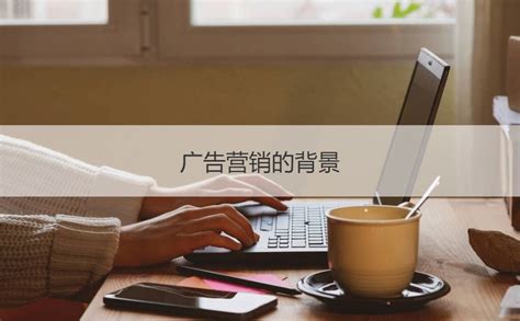 南宁广告公司员工工资待遇 广告营销策略【桂聘】