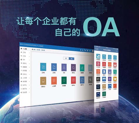 全能OA办公系统最新版_全能OA办公系统官方下载_全能OA办公系统5.0(通用)-华军软件园