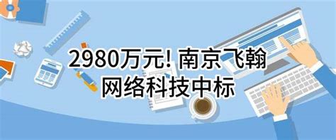 软开服务_南京飞翰网络科技有限公司