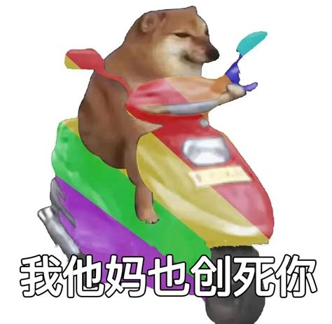 我去世表情包图片