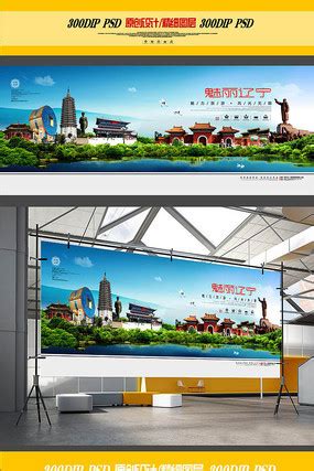 沈阳旅行社宣传海报图片_沈阳旅行社宣传海报设计素材_红动中国