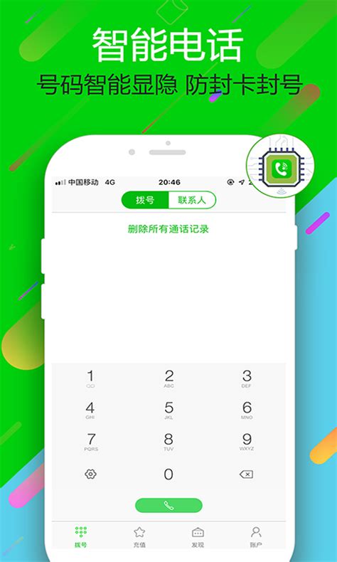 云拨电话下载2021安卓最新版_手机app官方版免费安装下载_豌豆荚