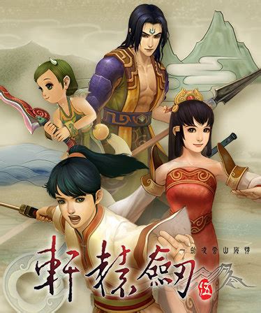 轩辕剑5外传：汉之云-火凤游戏网