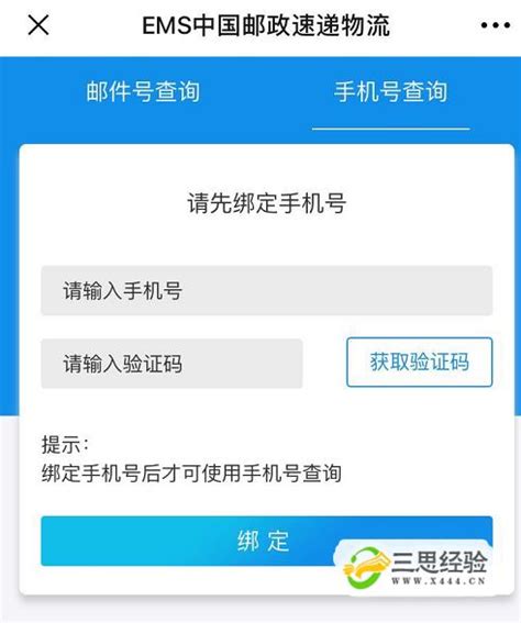 中国邮政ems手机客户端下载-ems中国邮政速递物流app下载v4.3.2 安卓版-单机100网