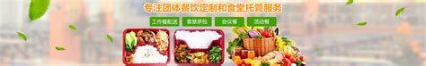 广东富德斯餐饮管理有限公司官网,网站