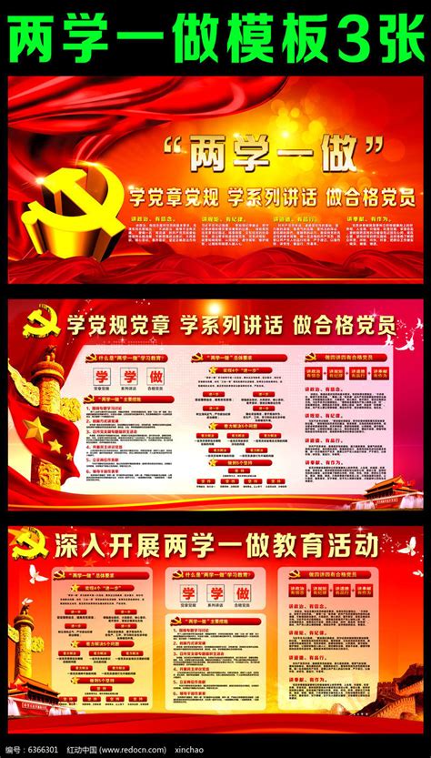 新时代中国特色社会主义思想展板模板素材-正版图片400165013-摄图网
