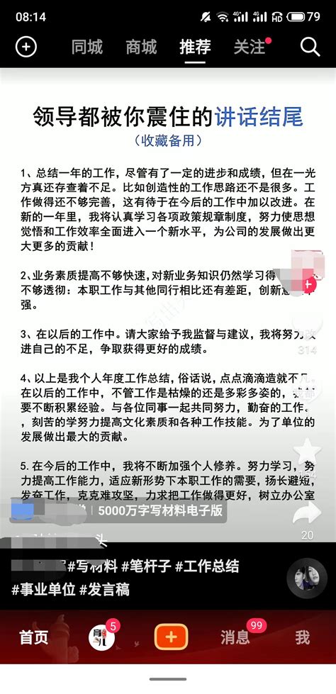 短视频赚钱 垂直图文变现功略-无极领域