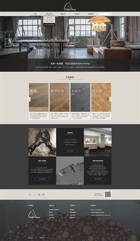 日本房地产网页设计|网页|企业官网|青柠_QING - 原创作品 - 站酷 (ZCOOL)