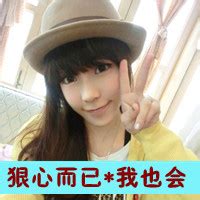 假装非主流头像
