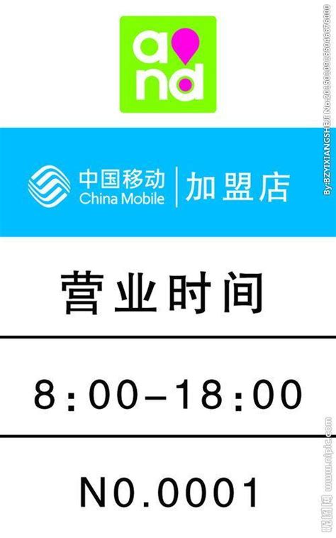 中国移动营业时间一览表，节假日周末不休息-有卡网
