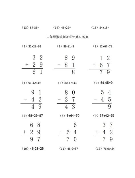 小学四年级上册竖式计算练习题400题下载_10页_小升初_果子办公