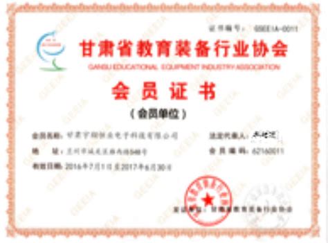 中国继续工程教育协会证书样本——专业人才网