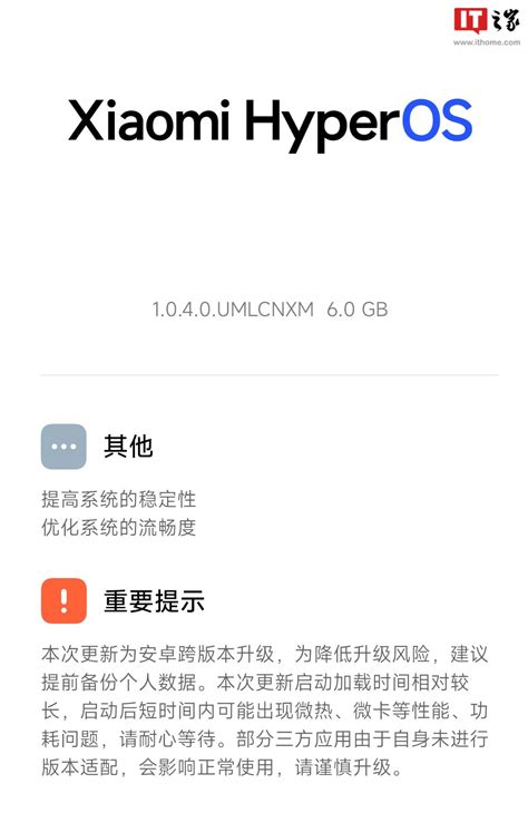 小米Redmi K60至尊版手机推送澎湃OS正式版内测更新 - 通信终端 — C114通信网