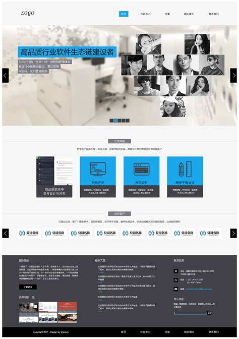 团队介绍网站|网页|个人网站|小老头设计师_原创作品-站酷ZCOOL
