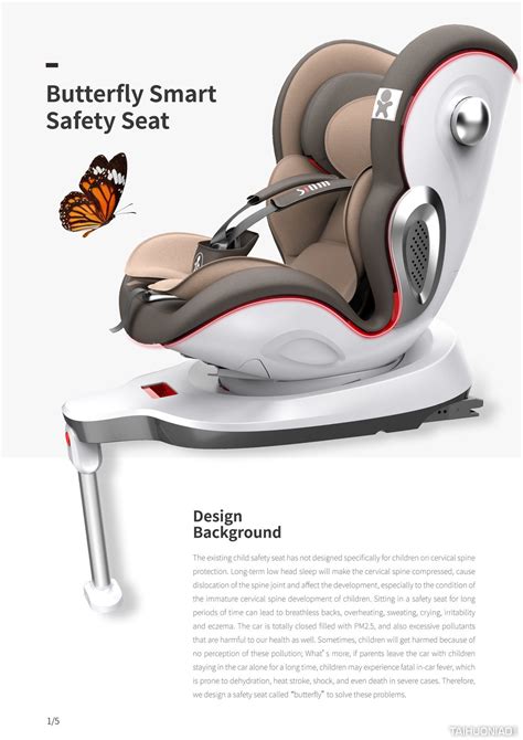 智能儿童安全座椅 - 太火鸟-B2B工业设计与产品创新SaaS平台