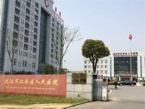 医院概况-武汉市汉阳医院